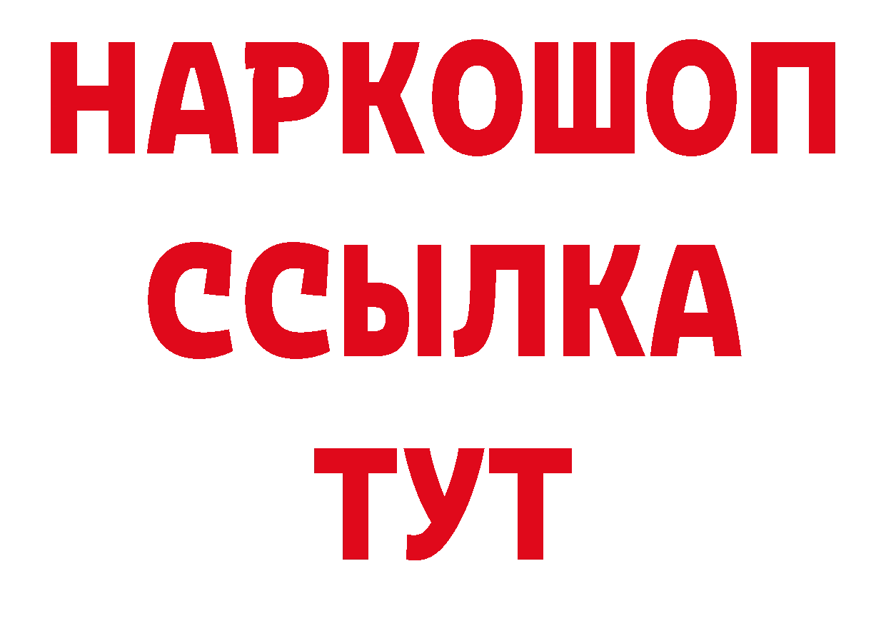 ГАШИШ Изолятор как зайти даркнет ОМГ ОМГ Бахчисарай