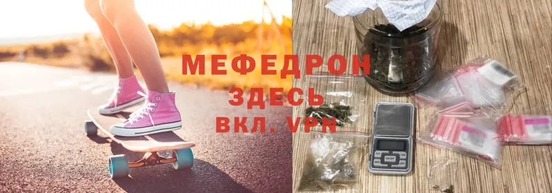 Мефедрон mephedrone  купить наркотики сайты  Бахчисарай 