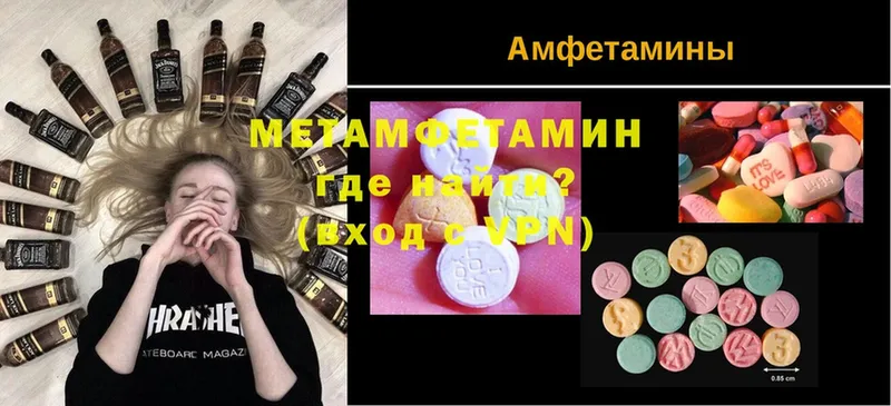 Метамфетамин Methamphetamine  Бахчисарай 